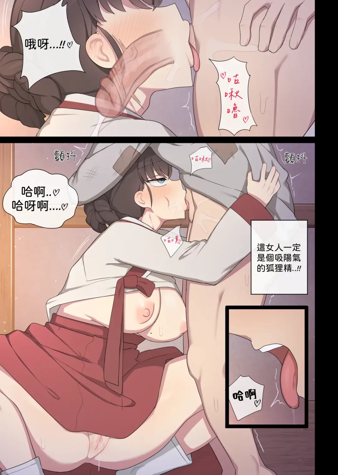 [Poyeop] Tolerance 1 Fhentai - Page 17