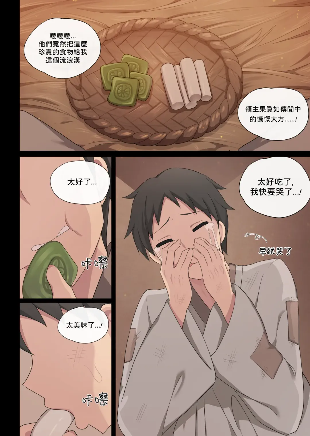 [Poyeop] Tolerance 1 Fhentai - Page 6