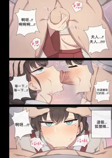 [Poyeop] Tolerance 1 Fhentai - Page 16