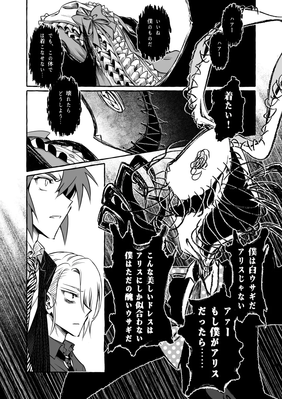 [Chanti] Wonderland Fhentai - Page 14