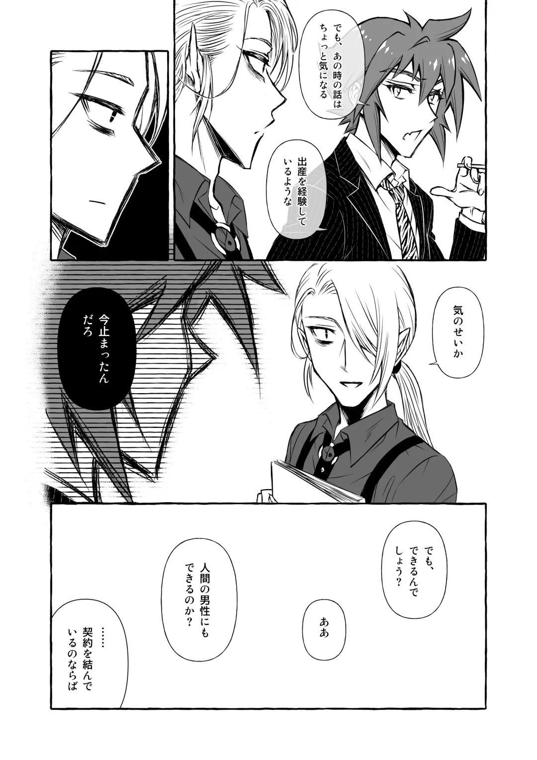 [Chanti] Wonderland Fhentai - Page 19