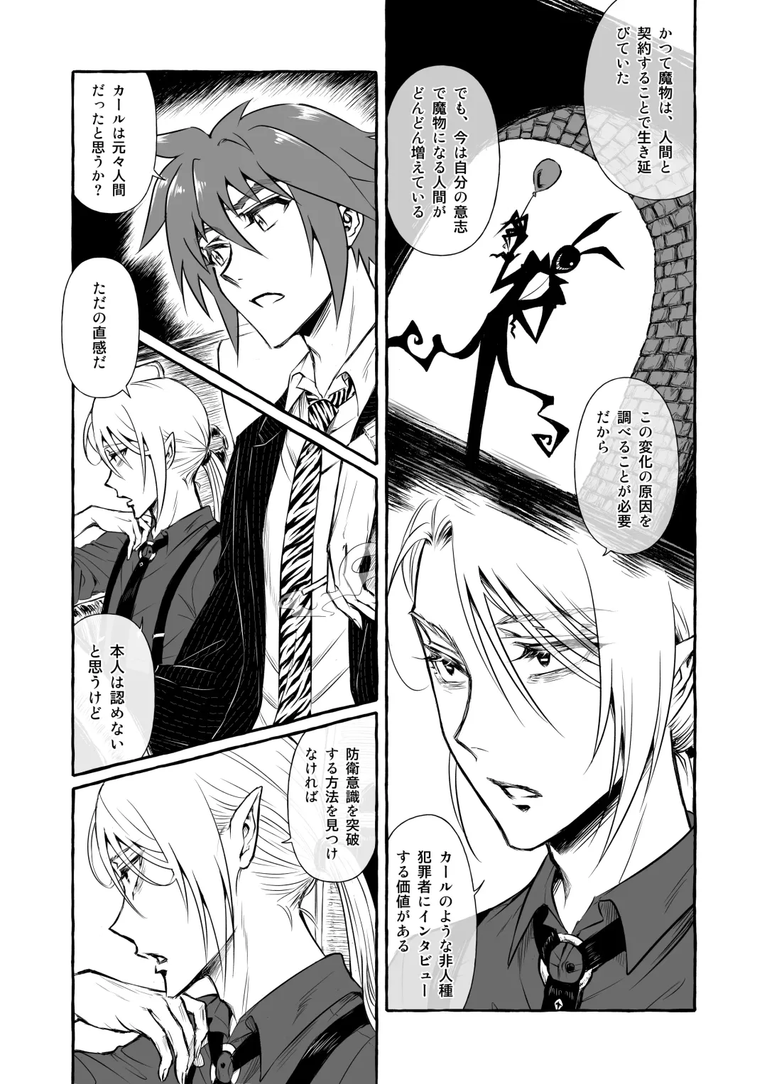 [Chanti] Wonderland Fhentai - Page 7