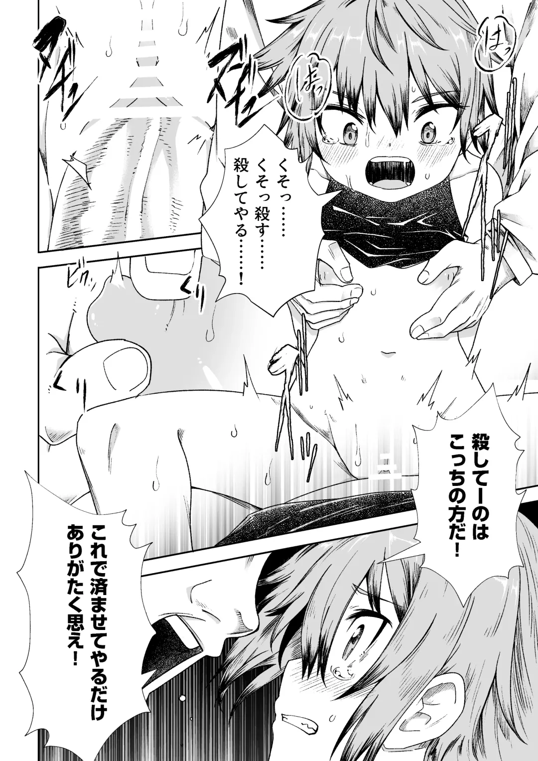 [Tomura Suisen] Nusubito no Shoujo Fhentai - Page 11