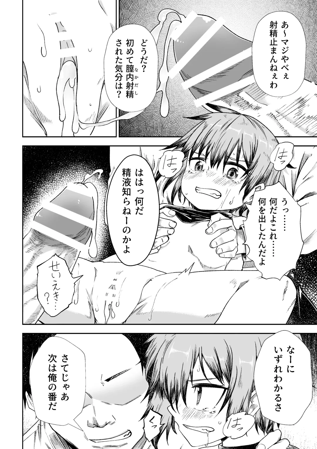 [Tomura Suisen] Nusubito no Shoujo Fhentai - Page 15