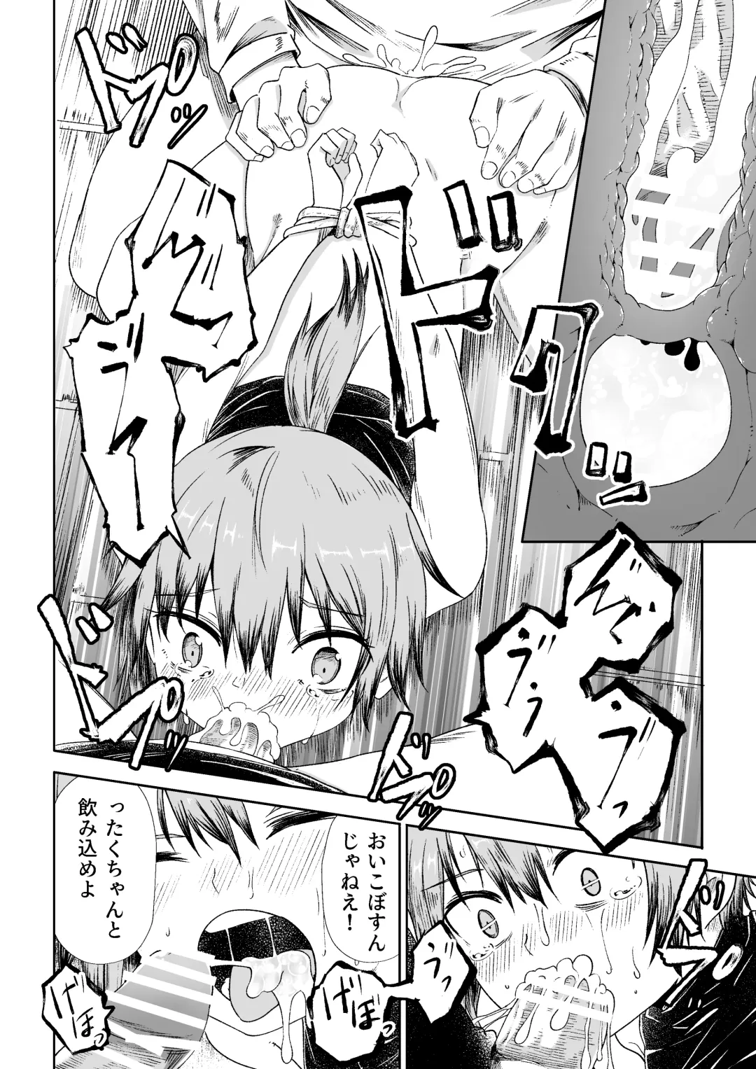 [Tomura Suisen] Nusubito no Shoujo Fhentai - Page 21