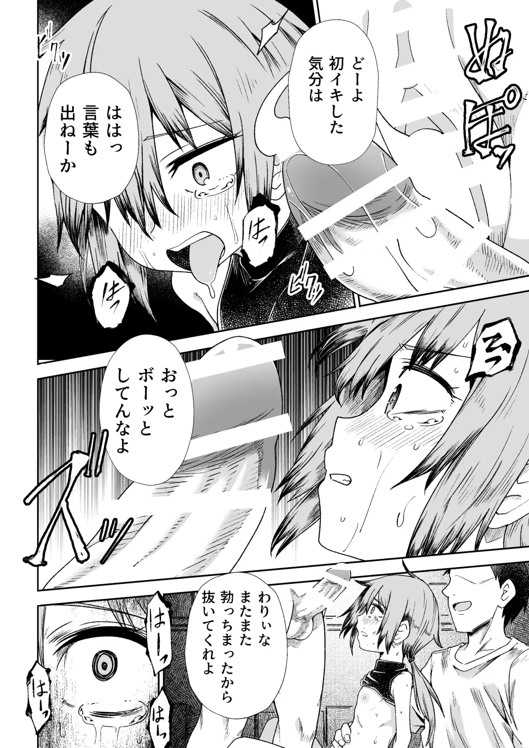 [Tomura Suisen] Nusubito no Shoujo Fhentai - Page 27