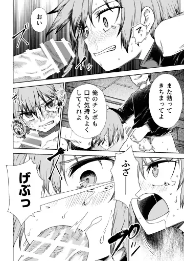 [Tomura Suisen] Nusubito no Shoujo Fhentai - Page 19