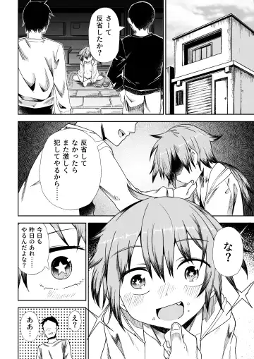 [Tomura Suisen] Nusubito no Shoujo Fhentai - Page 31