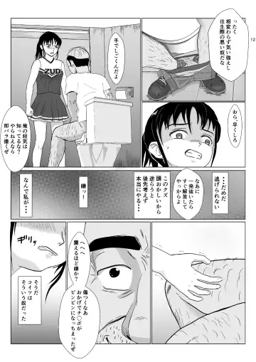 [Kiyama Haru] Ranbou Oji-san 2 Fhentai.net - Page 12