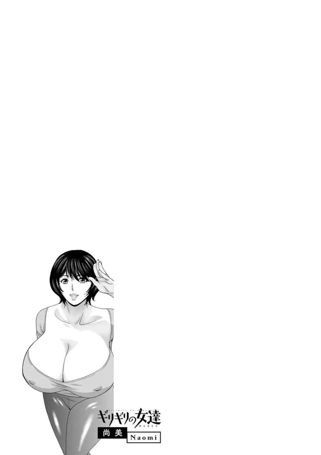 [Hidemaru] Girigiri no Onna-tachi Fhentai - Page 115