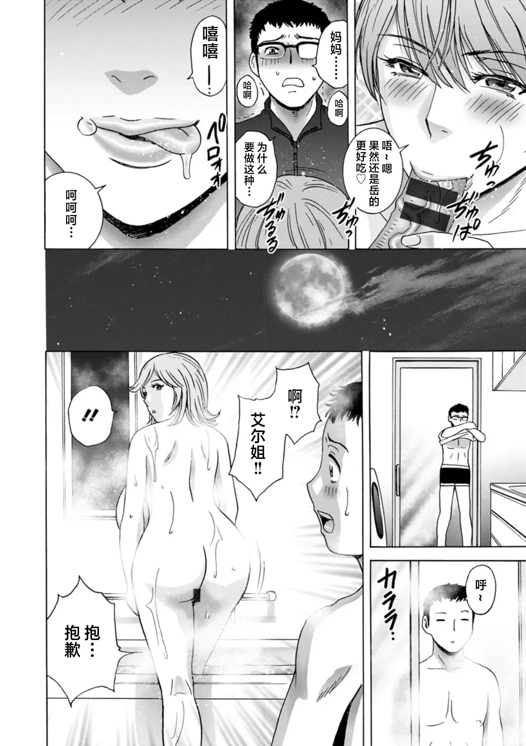 [Hidemaru] Girigiri no Onna-tachi Fhentai - Page 126