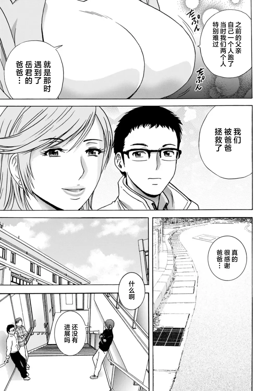 [Hidemaru] Girigiri no Onna-tachi Fhentai - Page 141