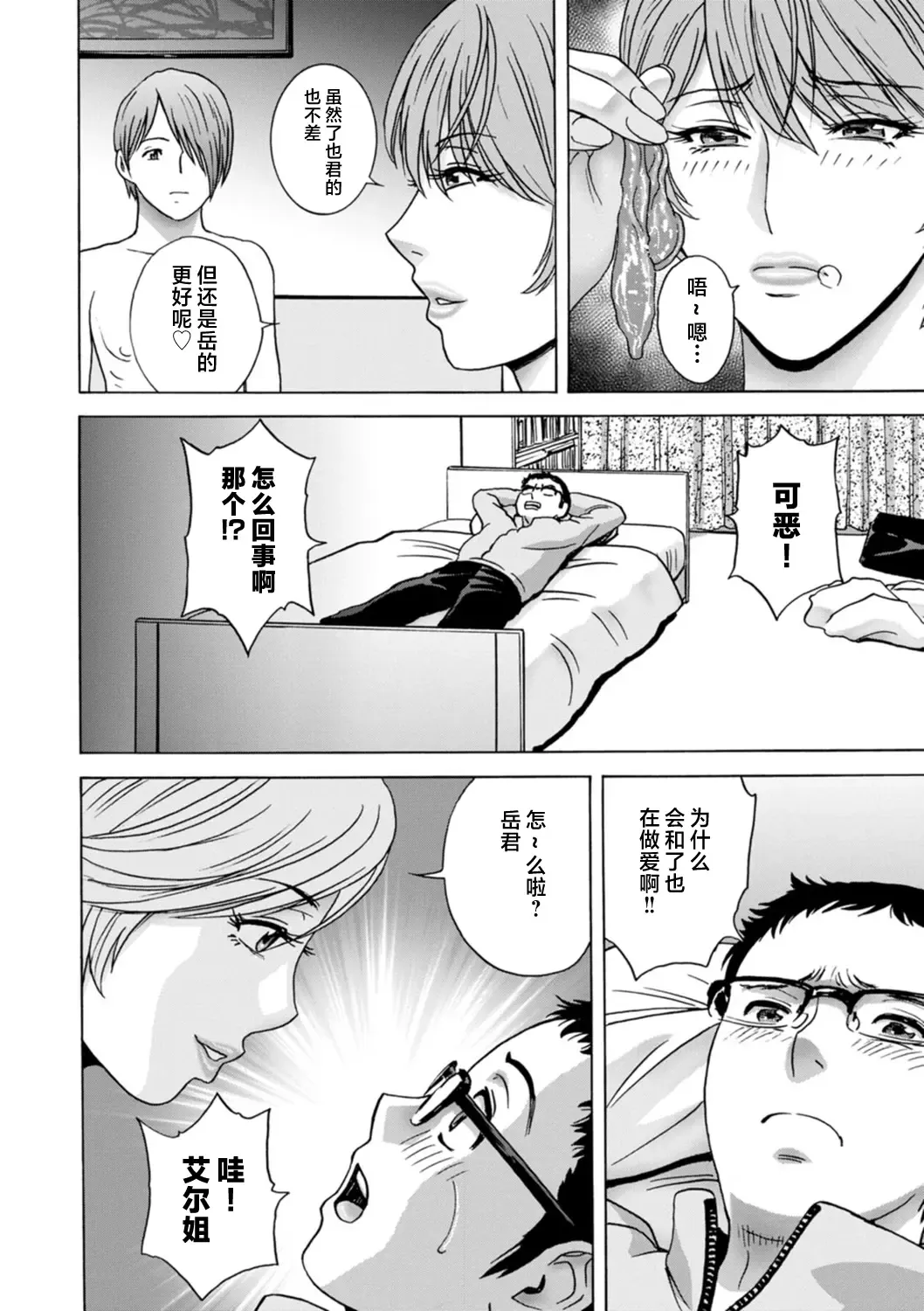 [Hidemaru] Girigiri no Onna-tachi Fhentai - Page 148