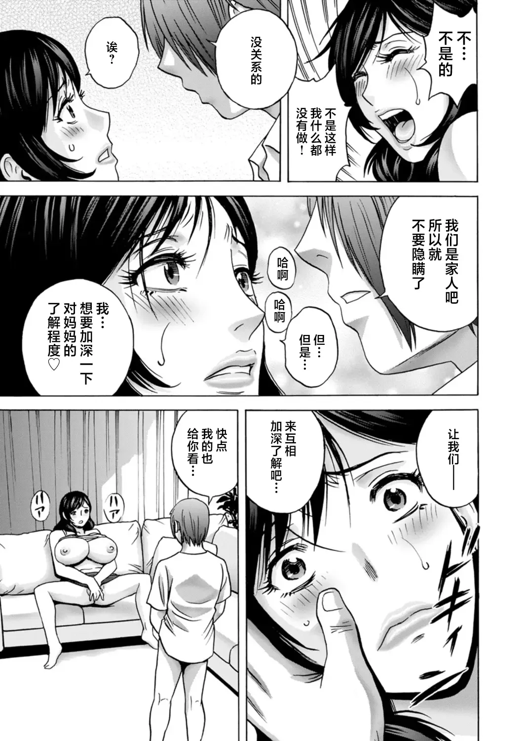 [Hidemaru] Girigiri no Onna-tachi Fhentai - Page 15