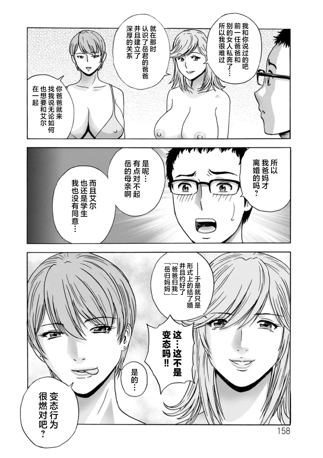 [Hidemaru] Girigiri no Onna-tachi Fhentai - Page 158