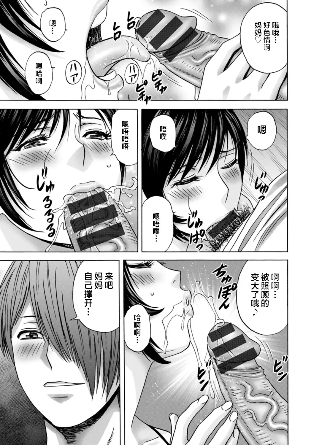 [Hidemaru] Girigiri no Onna-tachi Fhentai - Page 29