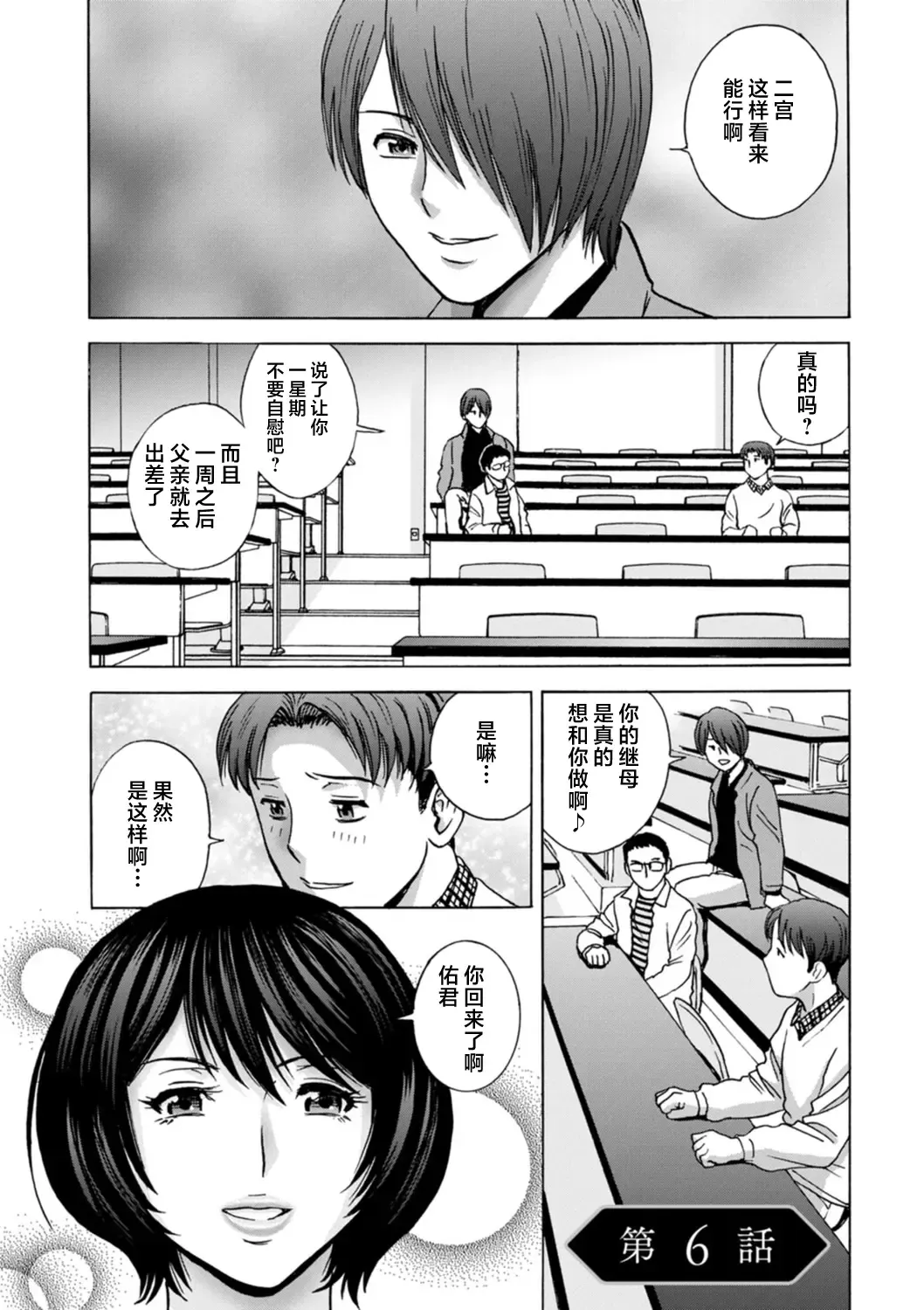 [Hidemaru] Girigiri no Onna-tachi Fhentai - Page 97