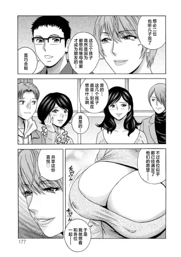 [Hidemaru] Girigiri no Onna-tachi Fhentai - Page 177