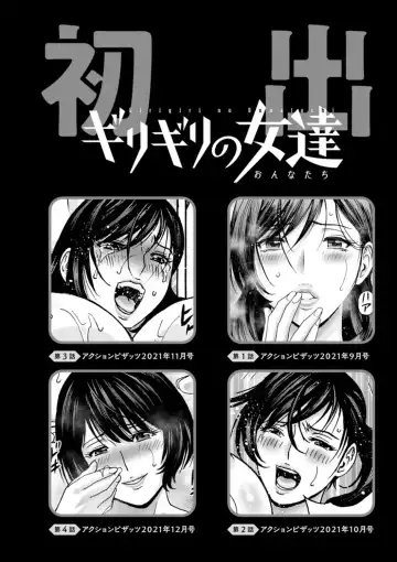 [Hidemaru] Girigiri no Onna-tachi Fhentai - Page 194