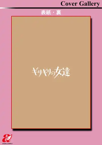 [Hidemaru] Girigiri no Onna-tachi Fhentai - Page 201