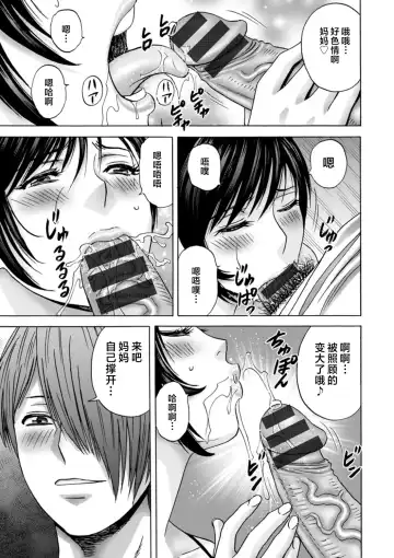 [Hidemaru] Girigiri no Onna-tachi Fhentai - Page 29