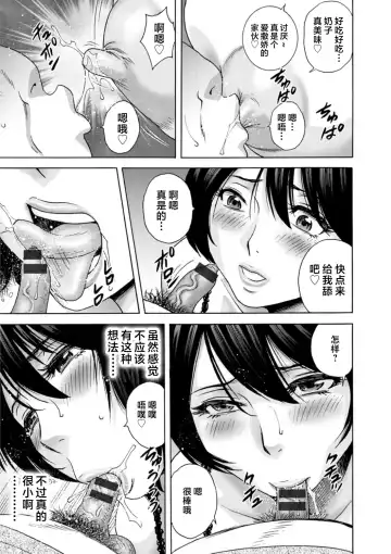 [Hidemaru] Girigiri no Onna-tachi Fhentai - Page 70