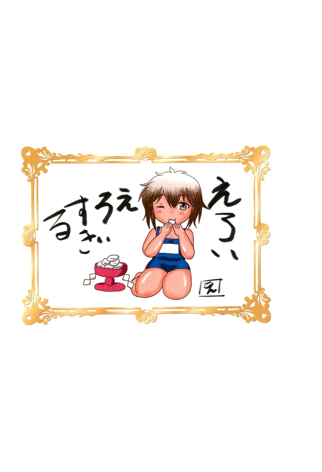 [Tenteko] Ougonmachi Summer Girl Fhentai - Page 28