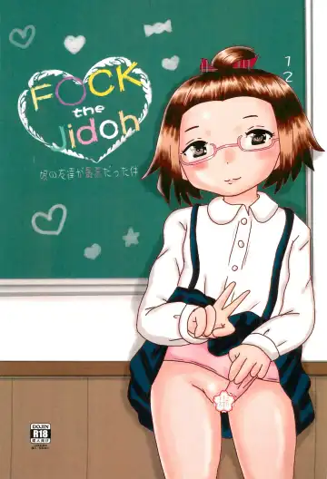 [Tenteko] Fuck the Jidoh Imouto no Tomodachi ga Saikou datta Ken - Fhentai.net