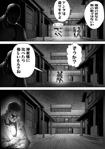 [Randy] 神楽必殺 Fhentai.net - Page 5