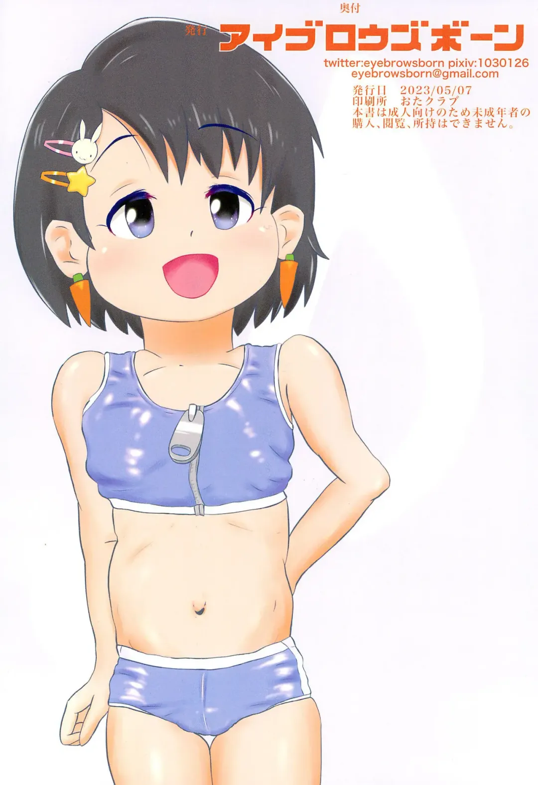 [Eyebrows Born] chie change what go home Fhentai - Page 8