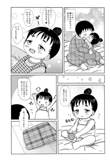 [Yoshi-puu] Fuufu Gokko Fhentai - Page 6