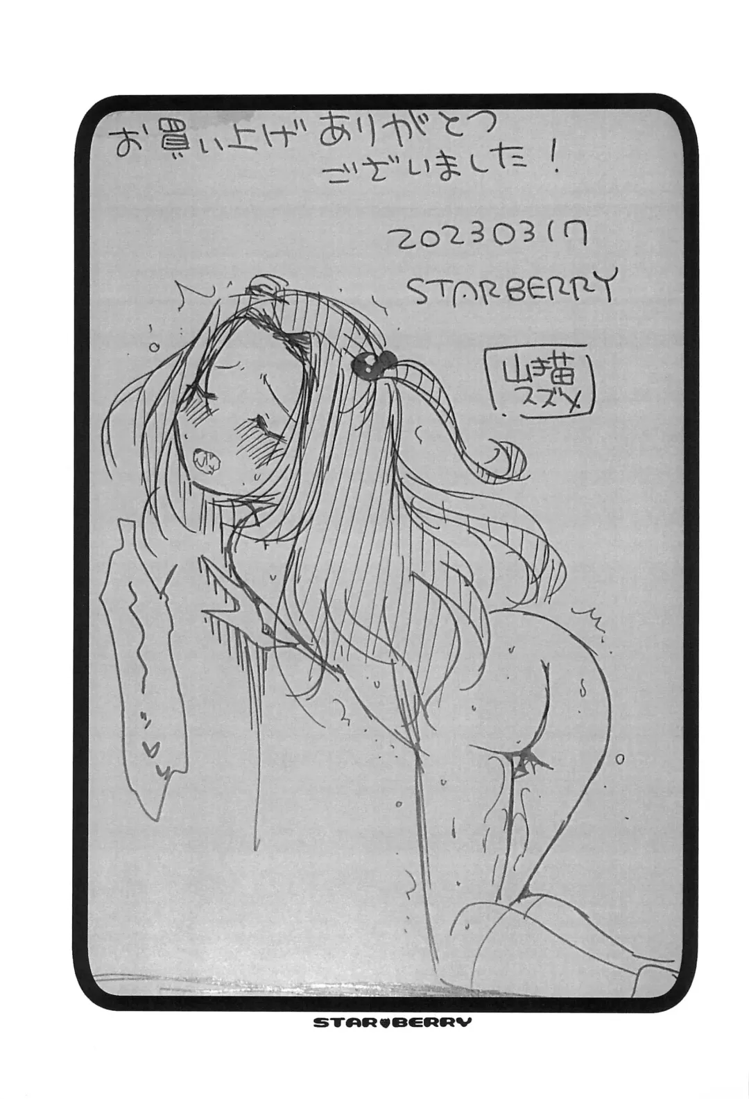 [Yamaneko Suzume] Sign Illust Matome-bon 2 Fhentai - Page 13