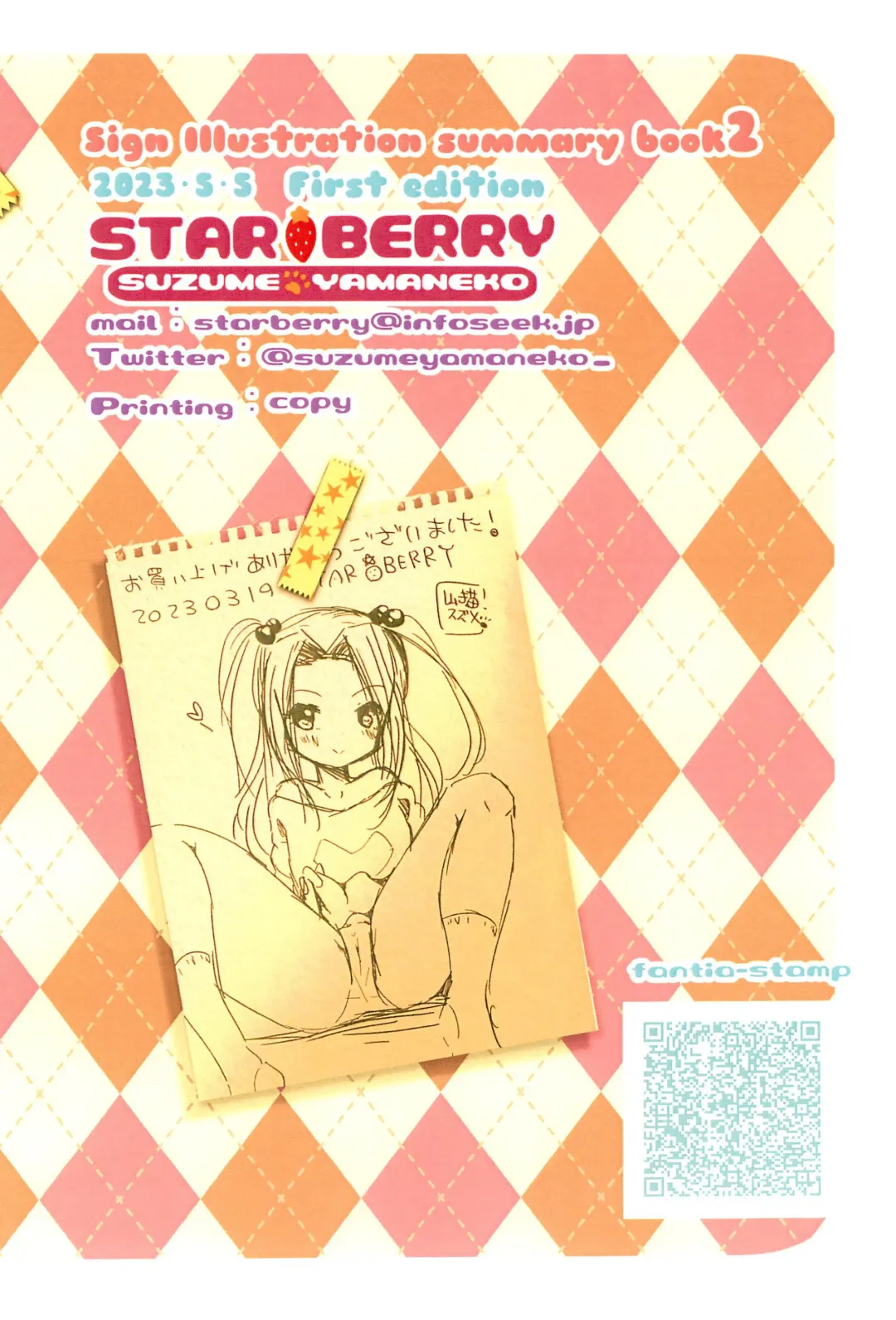 [Yamaneko Suzume] Sign Illust Matome-bon 2 Fhentai - Page 20