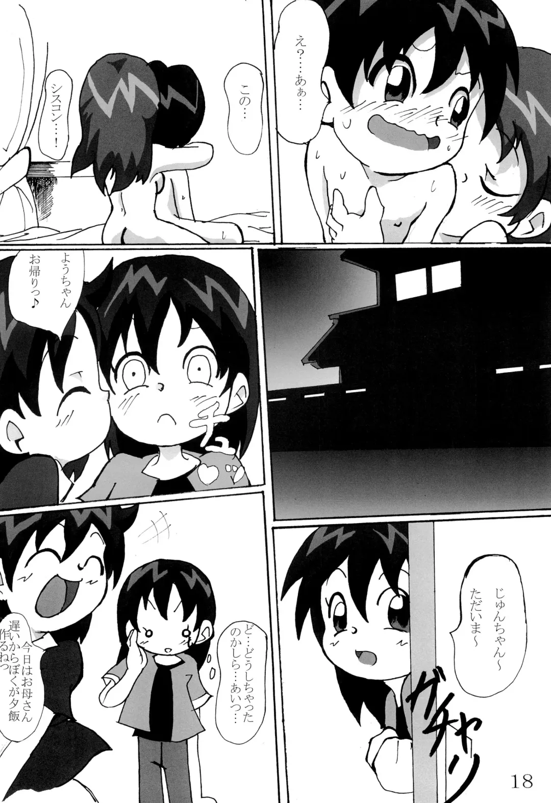 [Gorohati] Cherry Boy Fhentai - Page 20