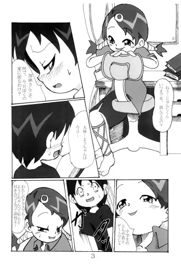 [Gorohati] Cherry Boy Fhentai.net - Page 5