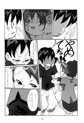 [Gorohati] Cherry Boy Fhentai.net - Page 6