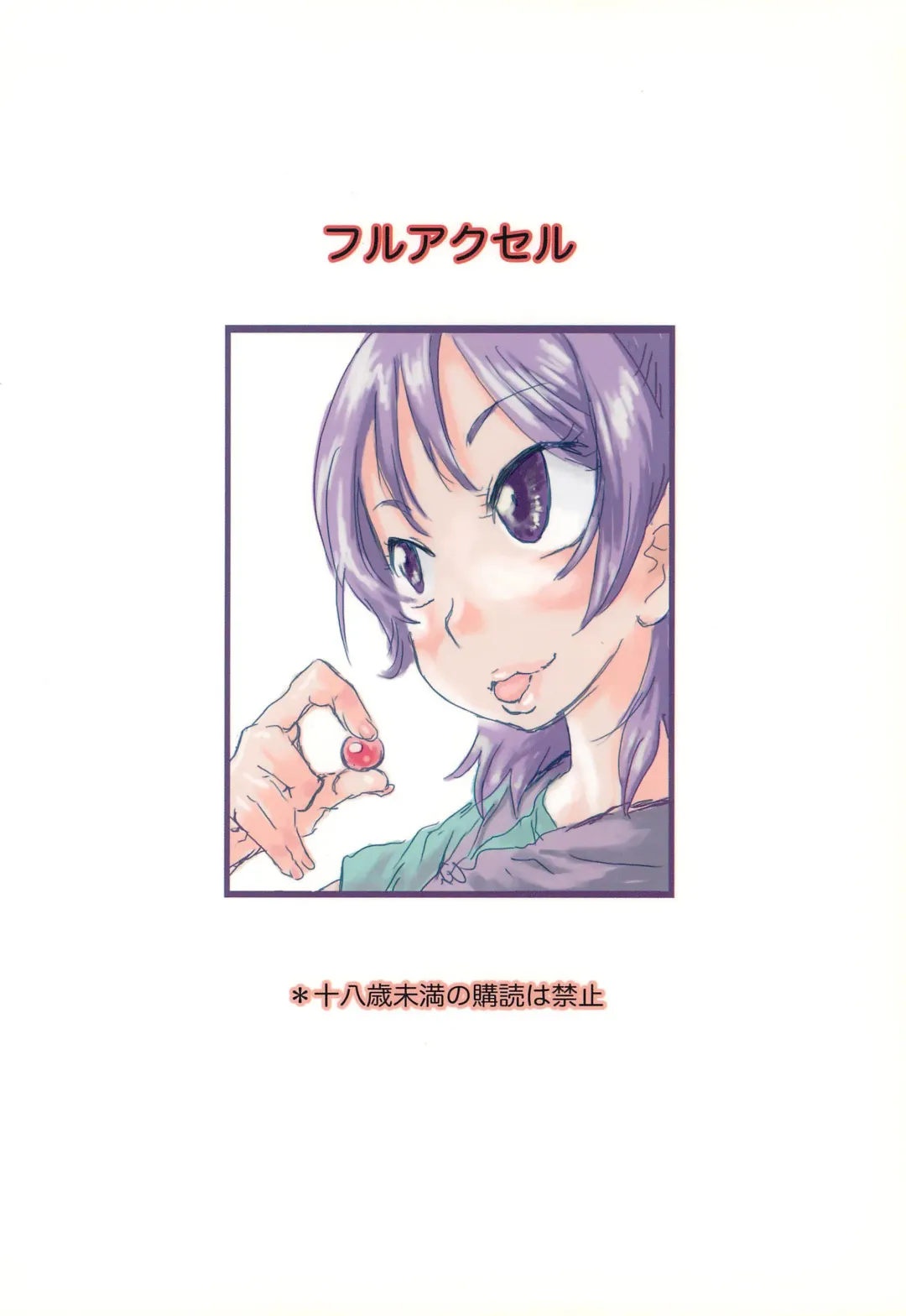 [Tomo] BODIES Fhentai - Page 20