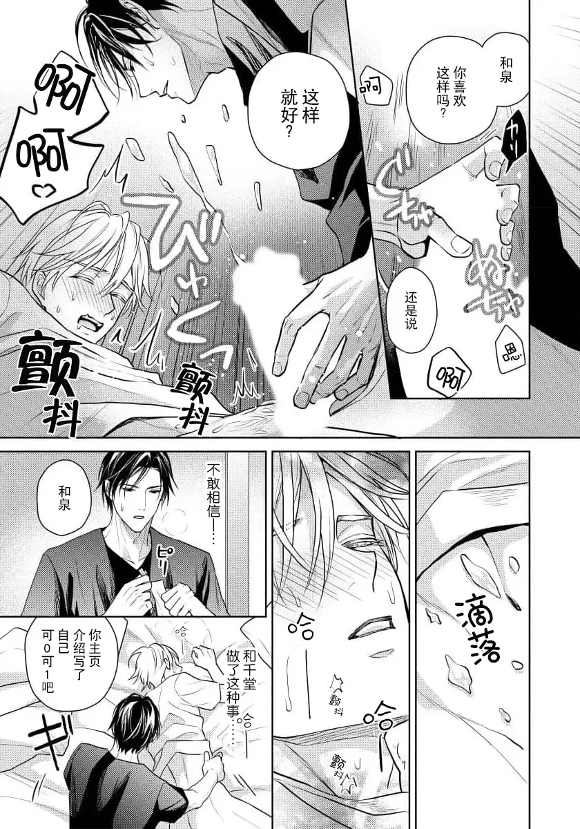 [Eijou Ei] Unmei dakedo Aiirenai | 冤家路窄 1-3 Fhentai - Page 34