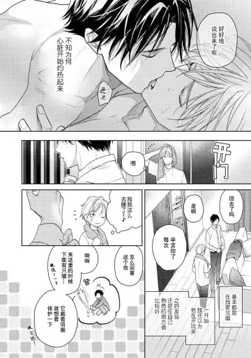 [Eijou Ei] Unmei dakedo Aiirenai | 冤家路窄 1-3 Fhentai - Page 108