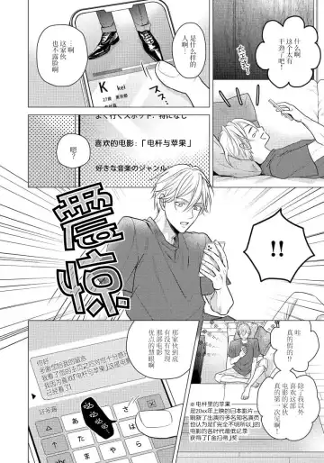 [Eijou Ei] Unmei dakedo Aiirenai | 冤家路窄 1-3 Fhentai - Page 13