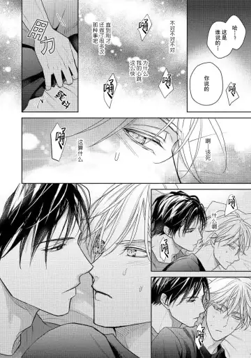 [Eijou Ei] Unmei dakedo Aiirenai | 冤家路窄 1-3 Fhentai - Page 130