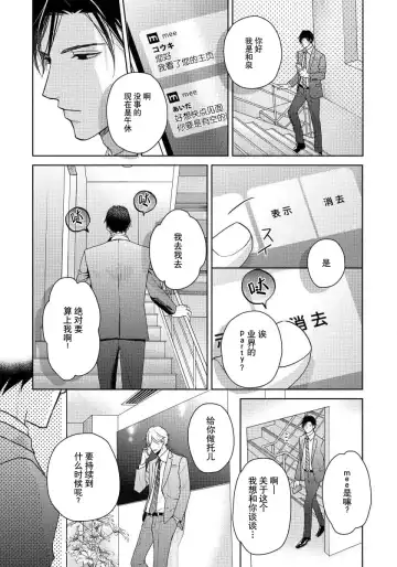 [Eijou Ei] Unmei dakedo Aiirenai | 冤家路窄 1-3 Fhentai - Page 133