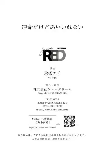 [Eijou Ei] Unmei dakedo Aiirenai | 冤家路窄 1-3 Fhentai - Page 135