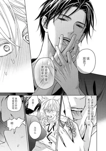 [Eijou Ei] Unmei dakedo Aiirenai | 冤家路窄 1-3 Fhentai - Page 30