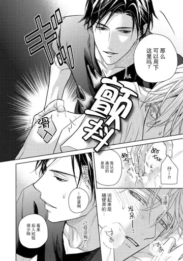 [Eijou Ei] Unmei dakedo Aiirenai | 冤家路窄 1-3 Fhentai - Page 35