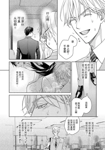 [Eijou Ei] Unmei dakedo Aiirenai | 冤家路窄 1-3 Fhentai - Page 45