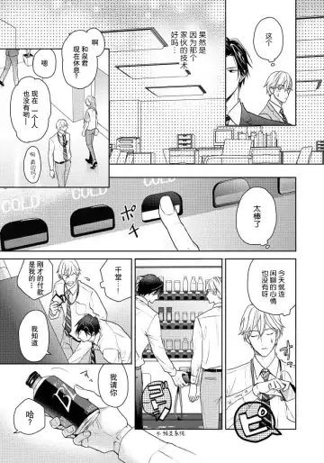 [Eijou Ei] Unmei dakedo Aiirenai | 冤家路窄 1-3 Fhentai - Page 46