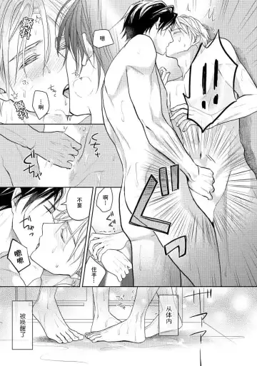 [Eijou Ei] Unmei dakedo Aiirenai | 冤家路窄 1-3 Fhentai - Page 70