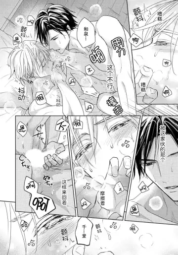 [Eijou Ei] Unmei dakedo Aiirenai | 冤家路窄 1-3 Fhentai - Page 81