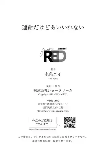 [Eijou Ei] Unmei dakedo Aiirenai | 冤家路窄 1-3 Fhentai - Page 85